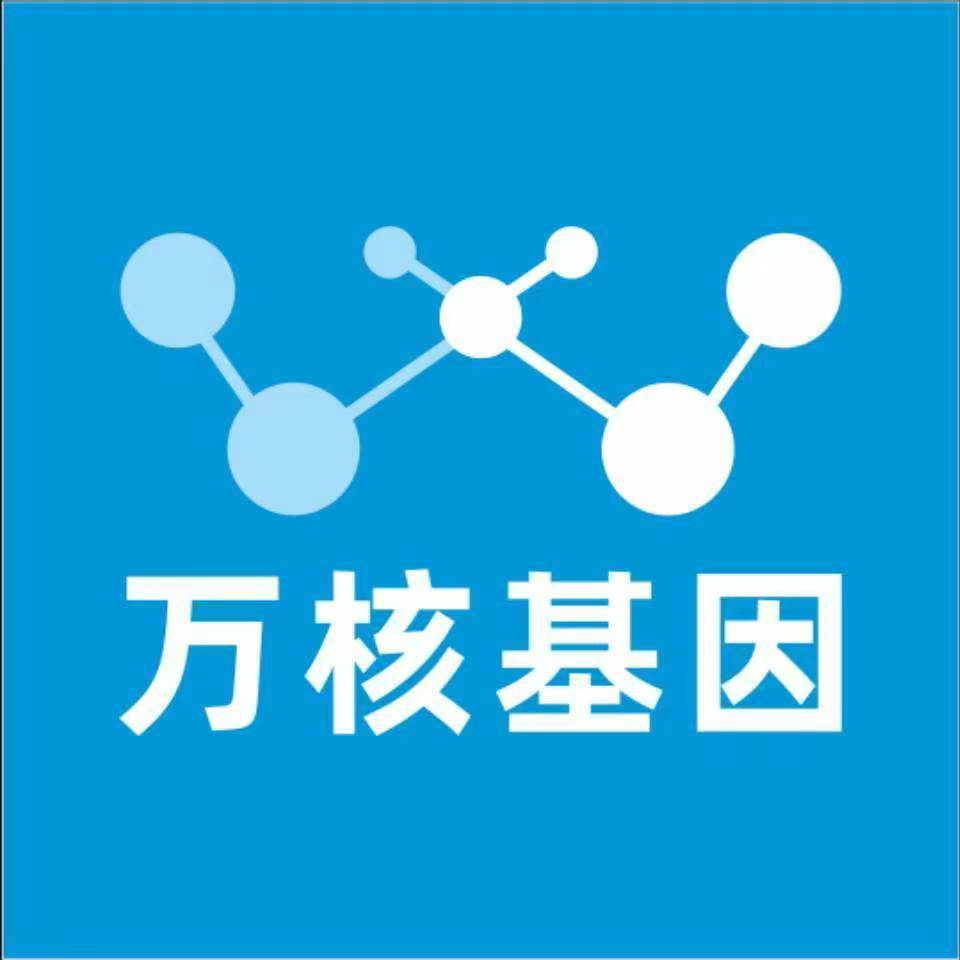 延安宜川万核基因亲子鉴定